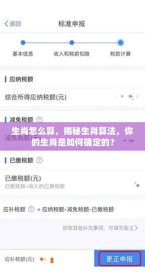 揭秘生肖算法,如何确定你的生肖?