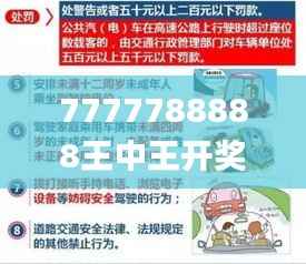 7777788888王中王开奖十记录网351期,广泛的解释落实方法分析_钻石版7.415